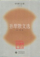 孙犁散文选 孙犁散文选