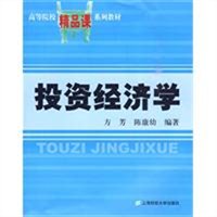 投资经济学投资总量_投资经济学k线