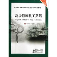 高级值班机工英语价格(怎么样)_易购新品上架比价频道