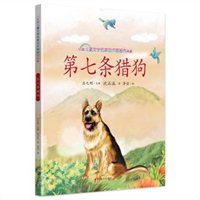 70 库 存:8 我要买:件 商品详情 内容简介 《第七条猎狗》简介