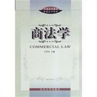商法学