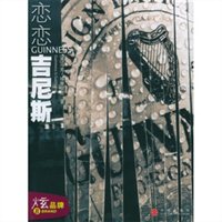 恋恋吉尼斯