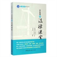开发商的法律课堂
