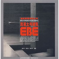 混凝土与建筑