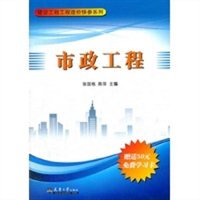 市政工程
