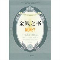金钱之书