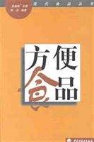 方便食品