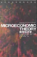 微观经济学
