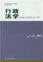 行政法学（第二版）