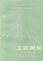 工程测量 工程测量