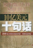 10亿美元十句话：美国10亿身价俱乐部成员约翰·丹佛的商业理念