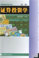 证券投资学