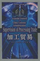 加工贸易