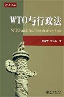 WTO与行政法
