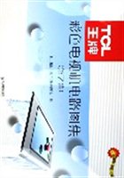 TCL王牌彩色电视机电路图集（第7集）