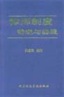 律师制度管理与实践