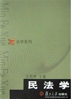 民法学