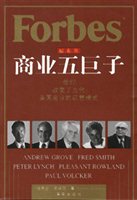 福布斯商业五巨子：他们改变了当代美国商业的运营模式