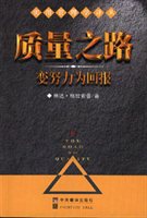 质量之路：变努力为回报
