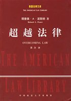 超越法律