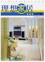 理想家居：小户型
