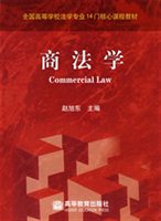 商法学