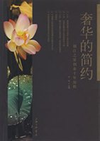 奢华的简约：锦江之星创业十年历程