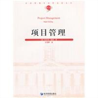 项目管理（第二辑）
