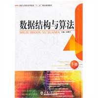 数据结构与算法（下）