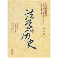 法学的历史：法制史卷（第6卷 1981年-2011年）