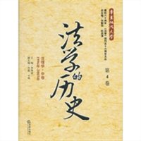 法学的历史：法理学中卷（第4卷 1996年-2003年）
