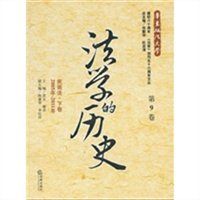 法学的历史：民商法下卷（第9卷 2005年-2011年）