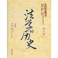 法学的历史：1958年（第2卷）