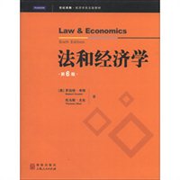 法和经济学（第6版 影印版）