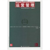 运营管理：供需匹配的视角（第2版）