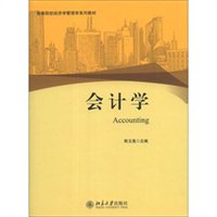 会计学