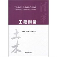 工程测量