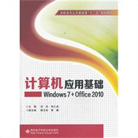计算机应用基础：Windows7+Office2010