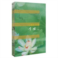 一江春水千古愁:李煜词传 一江春水千古愁:李煜词传